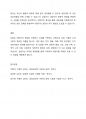 내담자의 입장을 잘 이해 할 수 있는 상담의 적합한 기법과 상담에 고려되어야 할 사항에 대해 토론해 봅시다. 4페이지