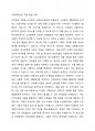 사회복지실천을 위한 다양한 이론들을 학습했습니다. 이와 관련하여 사회복지실천을 위한 다양한 이론들 중 한 가지를 선택하여서 상세히 조사하고, 사회복지실천을 할 때에 적용할 수 있는 방법을 사례를 들어 설명하시오. 5페이지