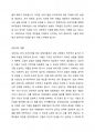 사회적 이슈가 되었던 미투운동의 피해자(성희롱 성폭력 사건 피해자), 이천 화재현장 희생자 가족 등 큰 사건․사고를 경험한 사람들은 엄청난 트라우마를 가지고 살아갑니다. 상담장면에서 이들을 상담하는 상담자의 역할은 무엇이며 어떤 개입이 이루어져야 하는지 토론해 주세요. 3페이지