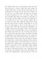 생애주기에 따라 경험하는 다양한 사회문제들 중 하나를 선택하여 그들이 경험하는 심각한 사회문제나 이슈를 찾아 문제점과 해결방안을 제시하시오. 2페이지