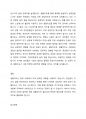 생활지도의 필요성을 밝히고 생활지도의 목표의 중요성을 가지고 토론해 주세요. 6페이지
