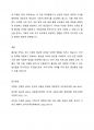 우리나라의 변화하는 가족환경으로 출산율은 급속히 저하되었다 이러한 출산율 저하가 아동복지에 미치는 영향에 대하여 생각해 보고, 출산율 저하에 대응하여 아동복지에서 해야 할 역할에 대해 서술하세요 5페이지