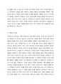 프로이드의 심리성적이론과 에릭슨의 심리사회적이론에 대해 설명하시고, 인간의 성격발달에 대한 본인의 의견과 견해를 기술하시오. 3페이지