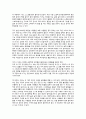 독후감 - 하버드 불면증 수업 2페이지