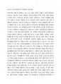 21세기 현대사회에서의 자원봉사의 필요성에 논하시오.(단, 아래 부연설명의 내용을 모두 포함하여 작성) 2페이지