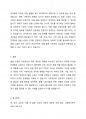 돌봄 노동을 설명하고, 돌봄노동의 문제를 사례와 함께 서술하시오. 그리고 이것이 문제가 된다고 생각하는 이유를 논하시오. 5페이지