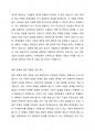프리스틀리(Priestley)가 제시한 장애에 대한 네 가지 접근에 대해 설명하고, 현재 장애에 대한 우리나라의 관점은 무엇이라고 생각하는지, 향후 어떠한 관점을 가져야 하는지에 대해서 자신의 생각을 기술하세요 4페이지