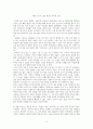 러시아문학 막심 고리키 - 아침을 기다리는 사람들 독후감 2페이지