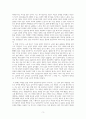 러시아문학 막심 고리키 - 아침을 기다리는 사람들 독후감 3페이지