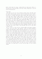 러시아문학 막심 고리키 - 아침을 기다리는 사람들 독후감 4페이지