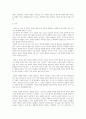 손보미 작가, 작품 주제 분석 -  3페이지
