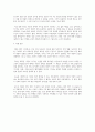 손보미 작가, 작품 주제 분석 -  4페이지