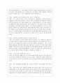2023년 한국중부발전 면접기출질문 + 답변 4페이지
