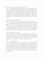 2023년 한국중부발전 면접기출질문 + 답변 7페이지
