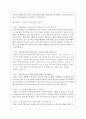 2023년 한국중부발전 면접기출질문 + 답변 9페이지