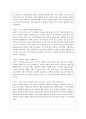 2023년 한국중부발전 면접기출질문 + 답변 10페이지