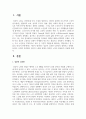 [노인복지론] 자신이 생각하는 성공적 노화란 무엇인지 정의하고 신체적, 심리적, 사회적 측면에서 성공적 노화를 위해서 어떠한 노력이 필요한지 쓰시오 2페이지