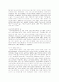 [노인복지론] 자신이 생각하는 성공적 노화란 무엇인지 정의하고 신체적, 심리적, 사회적 측면에서 성공적 노화를 위해서 어떠한 노력이 필요한지 쓰시오 4페이지