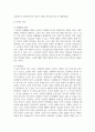 [노인복지론] 자신이 생각하는 성공적 노화란 무엇인지 정의하고 신체적, 심리적, 사회적 측면에서 성공적 노화를 위해서 어떠한 노력이 필요한지 쓰시오 5페이지
