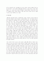 [노인복지론] 자신이 생각하는 성공적 노화란 무엇인지 정의하고 신체적, 심리적, 사회적 측면에서 성공적 노화를 위해서 어떠한 노력이 필요한지 쓰시오 6페이지