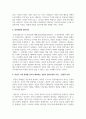 [상담이론과 실제] 예비상담사로서, 자신이 가장 취약할 것으로 예측되는 상담사 윤리요강은 무엇인지 한 가지만 선정하고 이에 따른 이유를 적절히 분석하세요 3페이지