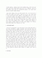 [상담이론과 실제] 예비상담사로서, 자신이 가장 취약할 것으로 예측되는 상담사 윤리요강은 무엇인지 한 가지만 선정하고 이에 따른 이유를 적절히 분석하세요 4페이지
