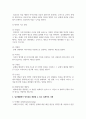 [교육심리학] 창의성에 대하여 조사하고 일상생활에서 창의성을 개발할 수 있는 실제적인 사례를 들어 기술하시오 4페이지