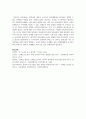 [교육심리학] 창의성에 대하여 조사하고 일상생활에서 창의성을 개발할 수 있는 실제적인 사례를 들어 기술하시오 7페이지