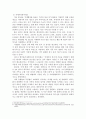 국내 치매 현황 보고서입니다. 4페이지