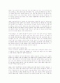 1인가구 증가 현상의 원인을 분석하고 그것이 미치는 사회문화적 영향은 무엇인지 설명하시오 5페이지