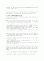 1인가구 증가 현상의 원인을 분석하고 그것이 미치는 사회문화적 영향은 무엇인지 설명하시오 6페이지