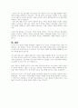 1인가구 증가 현상의 원인을 분석하고 그것이 미치는 사회문화적 영향은 무엇인지 설명하시오 7페이지