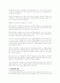 65세 이상의 성인에게 필요한 교육내용과 그들이 고민하는 문제, 발달과업을 제시하시오 5페이지