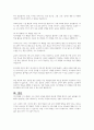 65세 이상의 성인에게 필요한 교육내용과 그들이 고민하는 문제, 발달과업을 제시하시오 7페이지