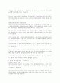 DSM-5에서는 자폐스펙트럼장애에 대하여 어떤 진단기준을 제시하고 있는가 2페이지