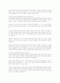 DSM-5에서는 자폐스펙트럼장애에 대하여 어떤 진단기준을 제시하고 있는가 5페이지