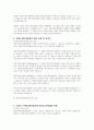 DSM-5에서는 자폐스펙트럼장애에 대하여 어떤 진단기준을 제시하고 있는가 6페이지