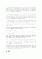DSM-5에서는 자폐스펙트럼장애에 대하여 어떤 진단기준을 제시하고 있는가 7페이지
