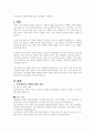 가족부양기능 약화에 따른 제도적 보완책을 기술하시오 1페이지