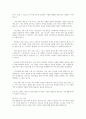 가족생활주기의 개념과 가족주기 단계에 따른 발달과업을 설명하고, 자신의 현재 가족생활주기 단계와 앞으로 가족의 변화에 따른 발달과업 등을 예측하여 서술하시오 2페이지