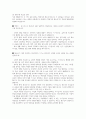 가족생활주기의 개념과 가족주기 단계에 따른 발달과업을 설명하고, 자신의 현재 가족생활주기 단계와 앞으로 가족의 변화에 따른 발달과업 등을 예측하여 서술하시오 4페이지