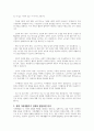 가족생활주기의 개념과 가족주기 단계에 따른 발달과업을 설명하고, 자신의 현재 가족생활주기 단계와 앞으로 가족의 변화에 따른 발달과업 등을 예측하여 서술하시오 6페이지