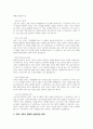 가족생활주기의 개념과 가족주기 단계에 따른 발달과업을 설명하고, 자신의 현재 가족생활주기 단계와 앞으로 가족의 변화에 따른 발달과업 등을 예측하여 서술하시오 7페이지