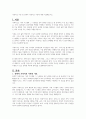 가족치료 이론 중 전략적 가족치료 이론에 대해 서술해보시오 1페이지