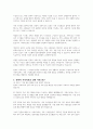 가족치료 이론 중 전략적 가족치료 이론에 대해 서술해보시오 6페이지