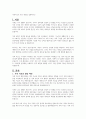 가족치료의 주요 개념을 설명하시오 1페이지
