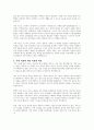 가족치료의 주요 개념을 설명하시오 2페이지