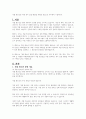 가출 청소년을 위한 복지 실천 방안을 사례를 중심으로 제시하여 기술하시오 1페이지