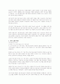 가출 청소년을 위한 복지 실천 방안을 사례를 중심으로 제시하여 기술하시오 3페이지