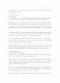 가출 청소년을 위한 복지 실천 방안을 사례를 중심으로 제시하여 기술하시오 4페이지